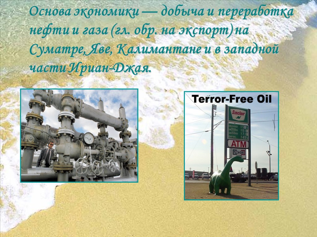 Основа экономики — добыча и переработка нефти и газа (гл. обр. на экспорт) на